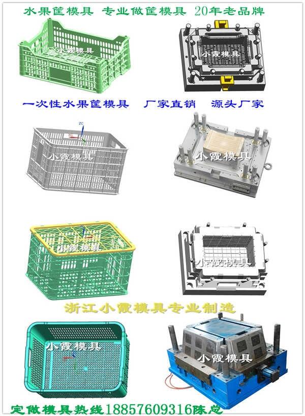 注射蔬菜筐模具 	注射筐模具生產(chǎn)廠(chǎng)家