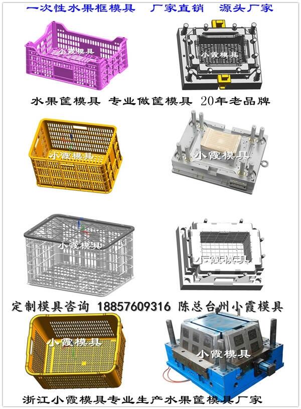 注射蔬菜筐模具 	注射膠箱模具  精品高端模具