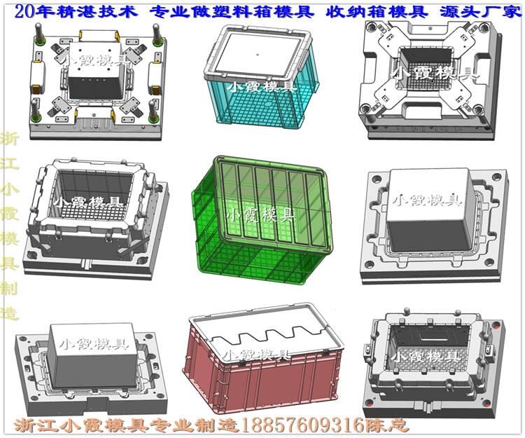 注射收納箱模具 	注射蔬菜筐模具 30年老品牌