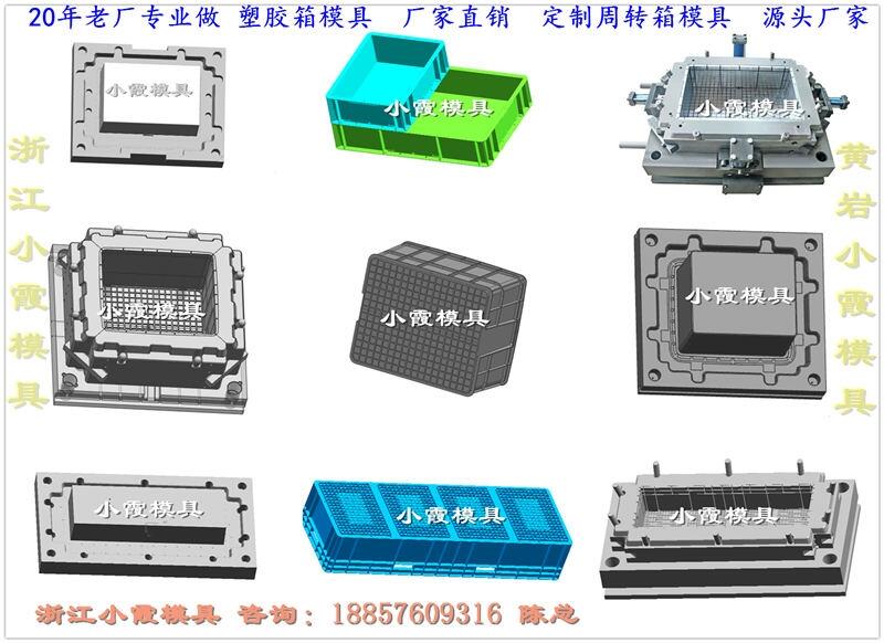 注射啤酒箱模具 	注射蔬菜筐模具 公司