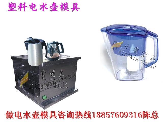 塑料1.8L電水壺模具加工制造