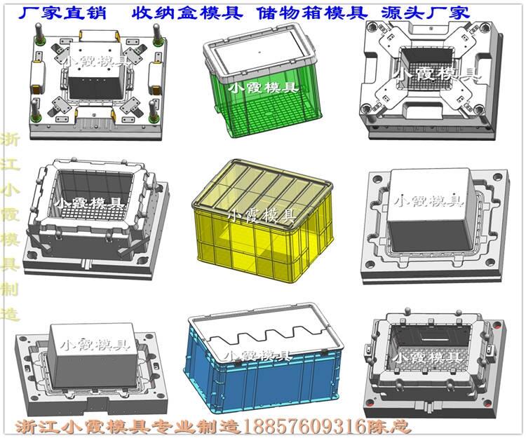 做塑料模具制造收納箱模具 	儲(chǔ)物箱模具 值得信賴