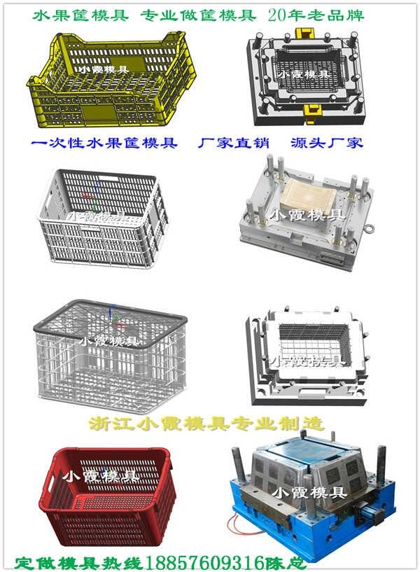 做塑膠模具制造 工具箱模具 	卡板箱模具 以質(zhì)取勝