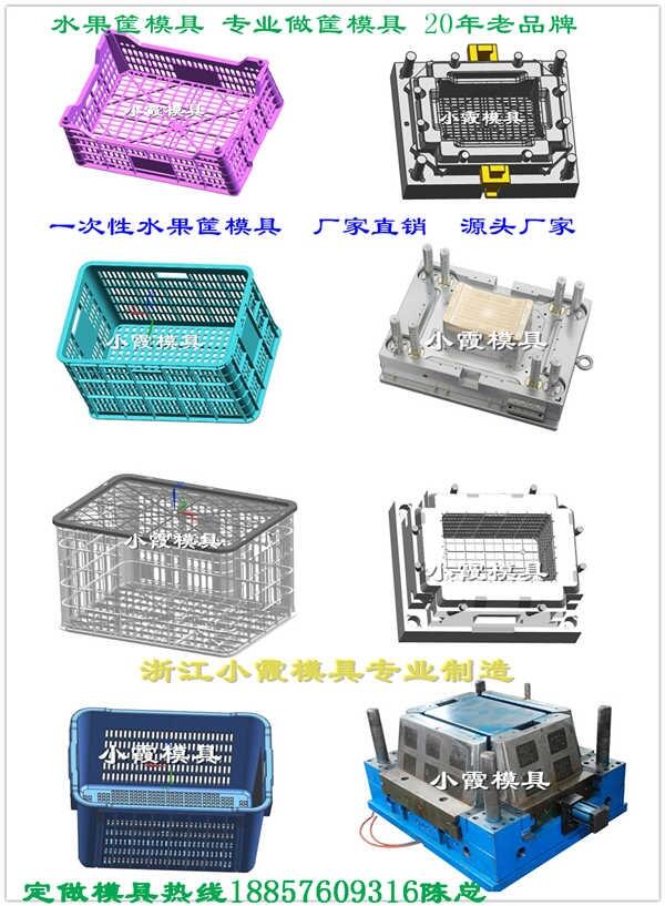 做注塑模具制造工具箱模具 塑料周轉(zhuǎn)筐模具精益求精