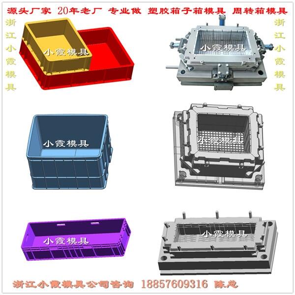 做注射模具制造塑料工具箱模具 	塑料冷藏箱模具 評價