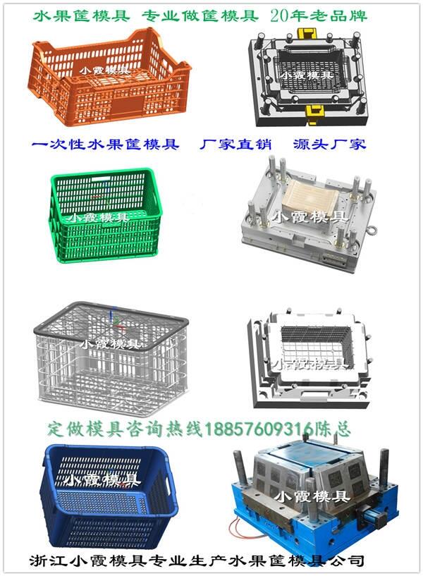 塑料模具公司注塑籮筐模具全網(wǎng)比價(jià)