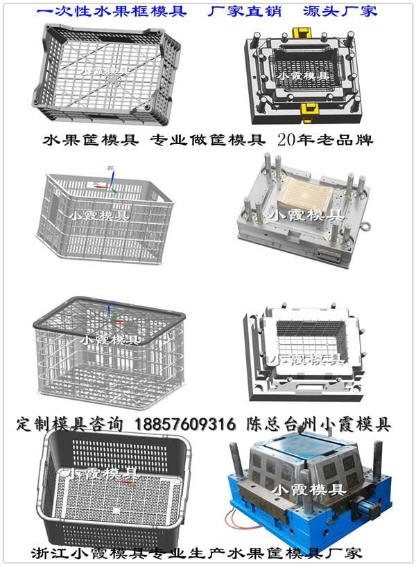 塑膠模具公司注塑水果筐模具評價