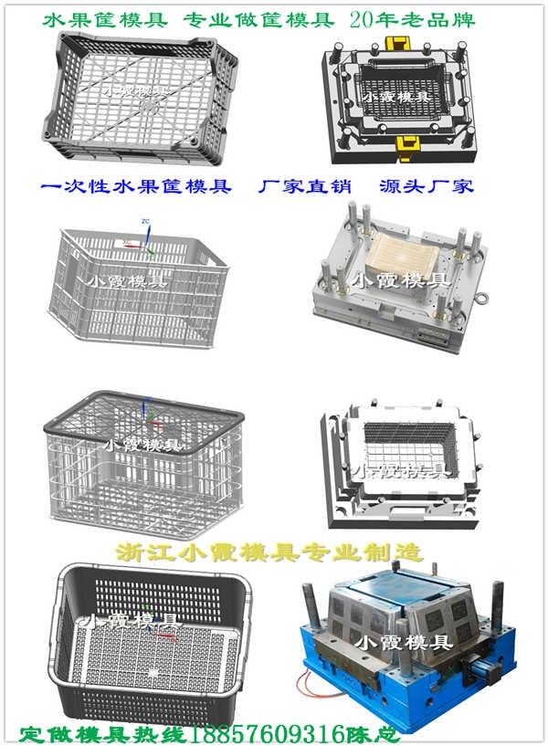 塑膠模具塑料籮筐模具精益求精