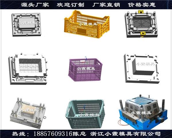 臺州注塑模具實力廠家 水果筐模具  源頭廠家