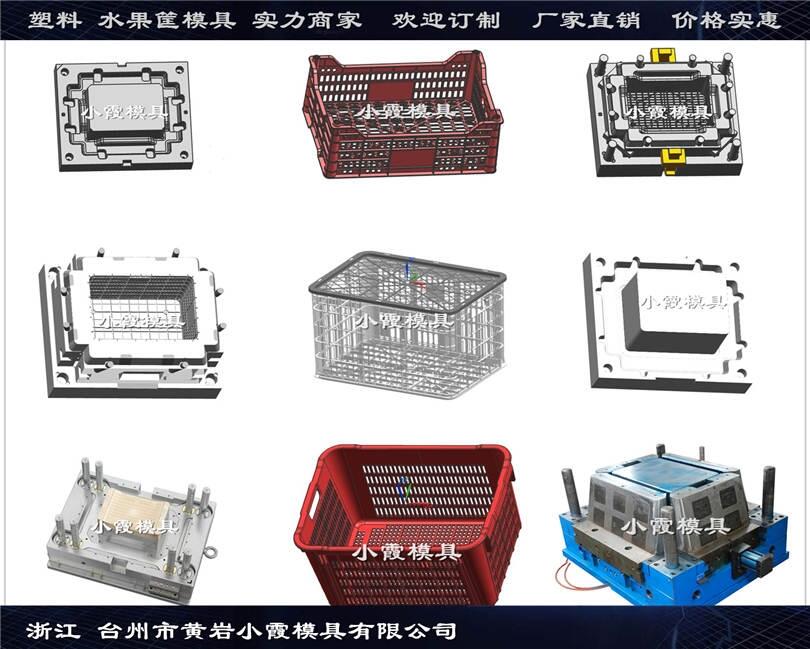 塑料注塑模具廠家 水果框注塑模具 廠家地址