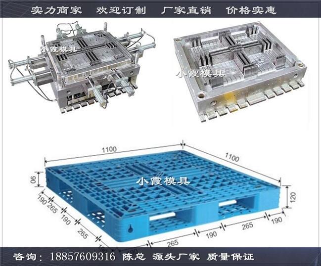 田字注塑托板模具,田字PE站板模具