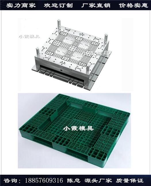 田字塑膠托板模具,田字注塑墊板模具