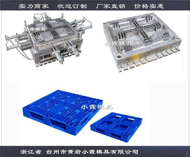 網(wǎng)格塑膠托板模具,網(wǎng)格注塑墊板模具