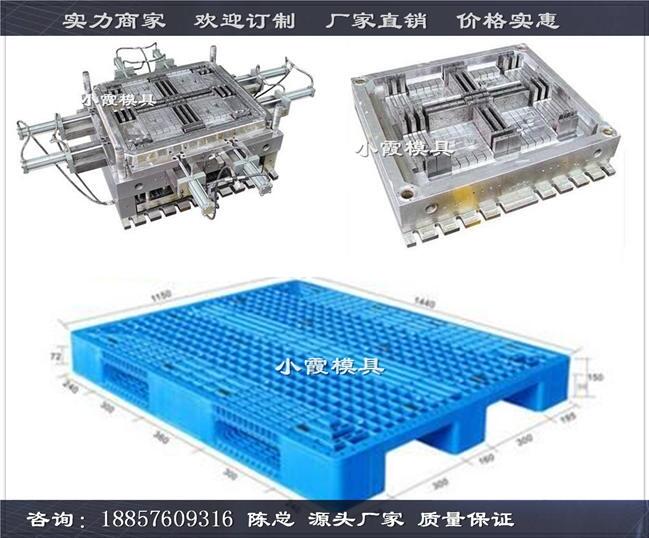 網(wǎng)格田字塑膠地板模具,網(wǎng)格田字注塑卡板模具