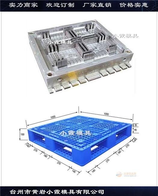 廠家直銷墊腳注塑站板模具,做墊腳PE墊板模具供應商