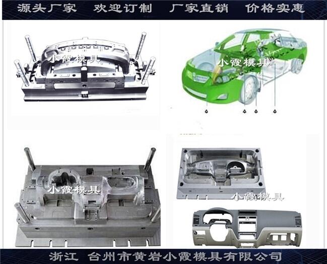 大型專業(yè)定做保險杠模具