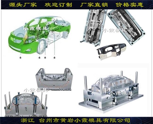 重慶專業(yè)做汽車模具制作