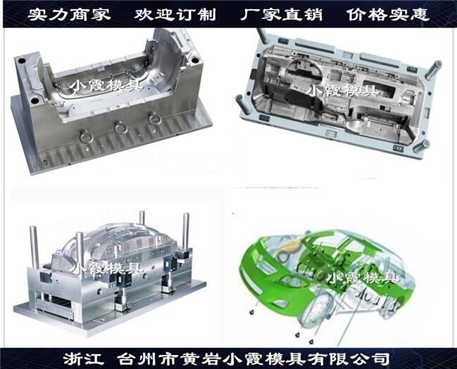 南通供應(yīng)汽車模具定做