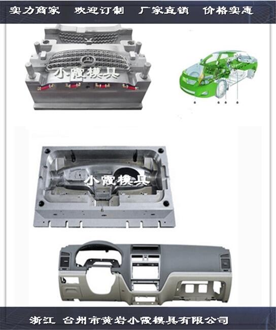 杭州定制汽車模具加工廠