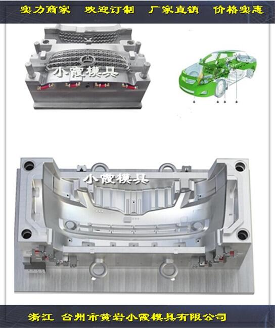 定制自動保險杠模具批發(fā)品牌