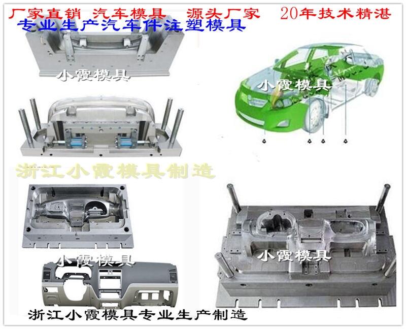 30年老品牌全新保險(xiǎn)杠模具廠家