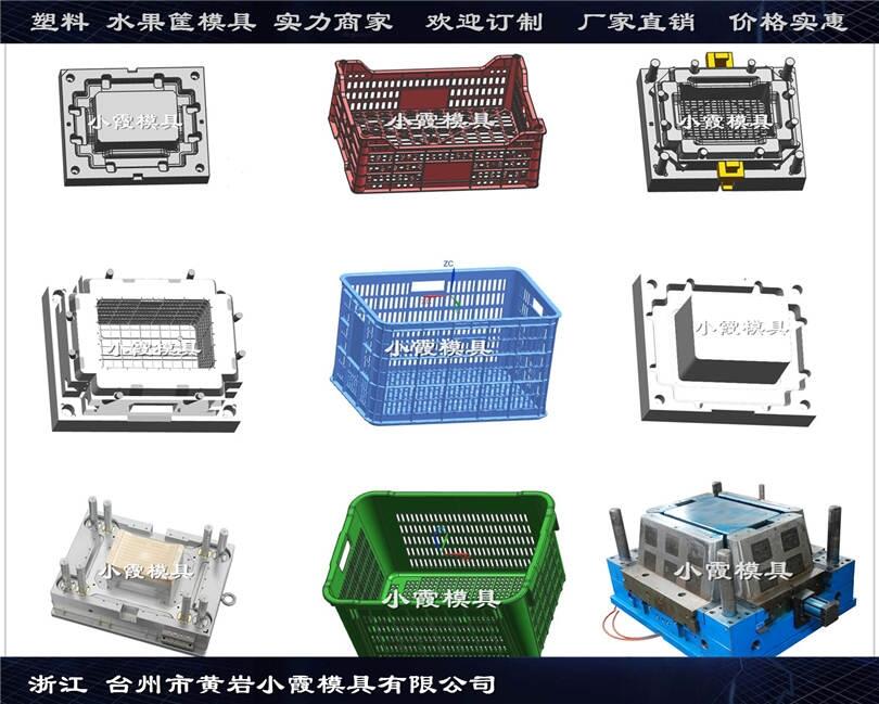 水果框塑膠模具冷凍箱塑膠模具