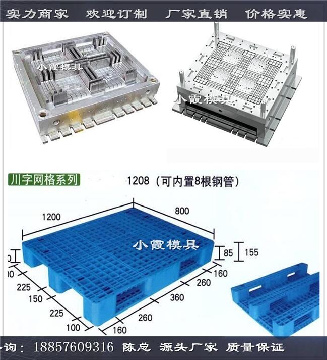 注射站板模具