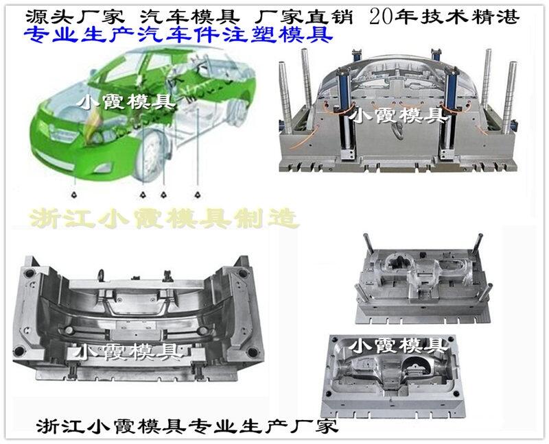 淮安全新汽車(chē)模具廠