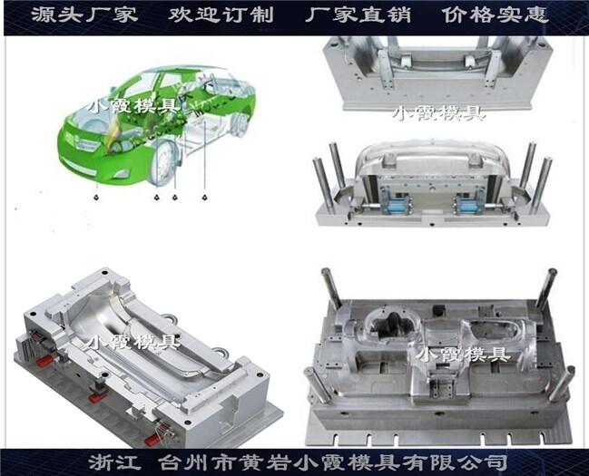 優(yōu)質(zhì)原裝進(jìn)口保險杠模具促銷