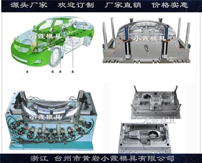 湖州新款汽車(chē)模具批發(fā)