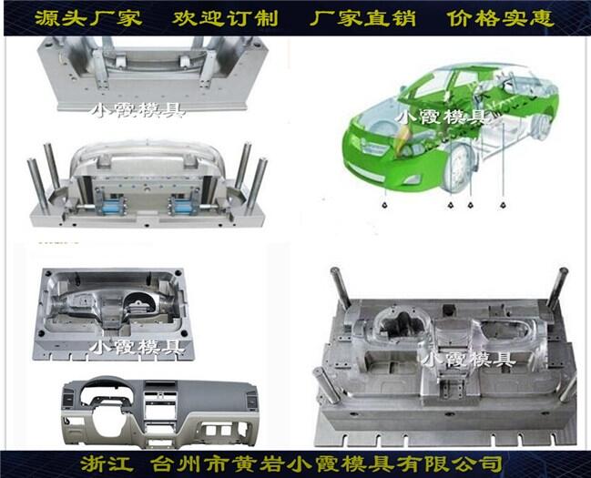 做汽車保險(xiǎn)杠模具的廠家