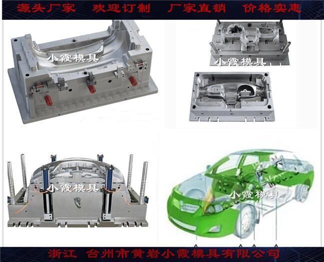 卡車塑膠件模具