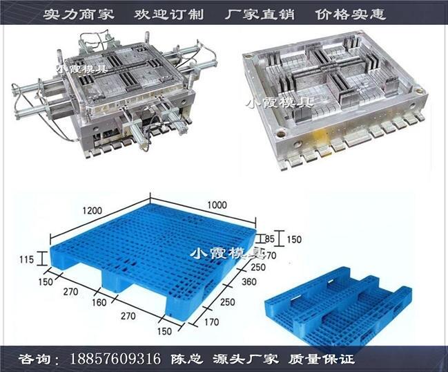 棧板模具