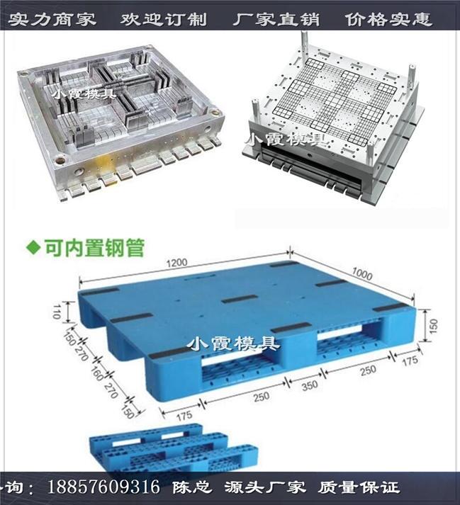 注塑平板模具