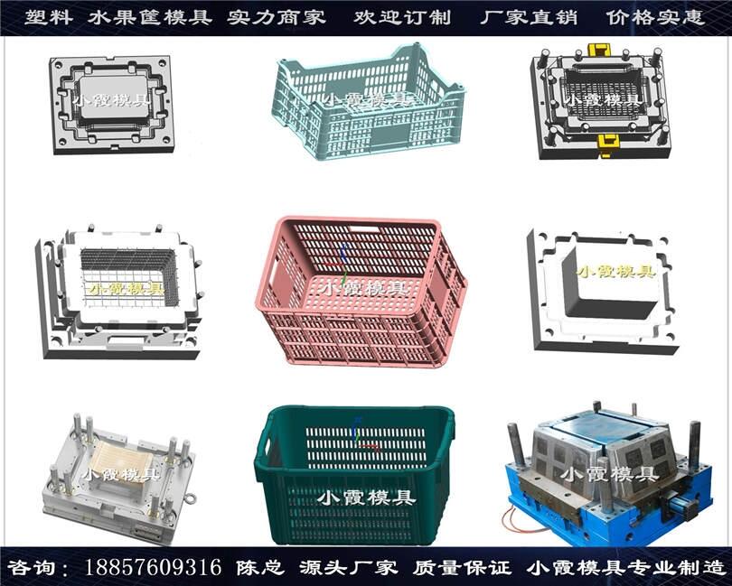 注射水果筐模具