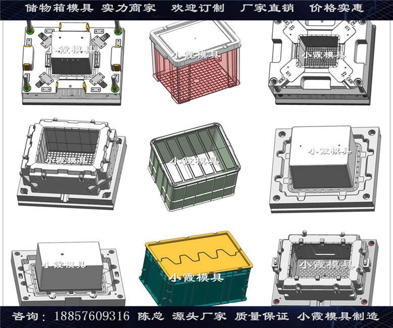 注射卡板箱模具