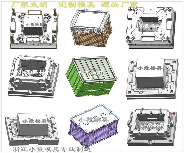 整理箱塑料模具