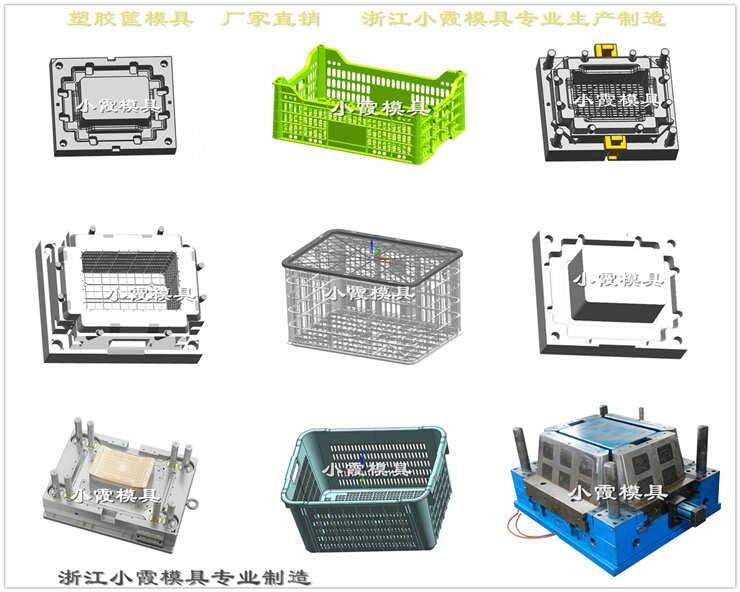 注塑水果筐模具