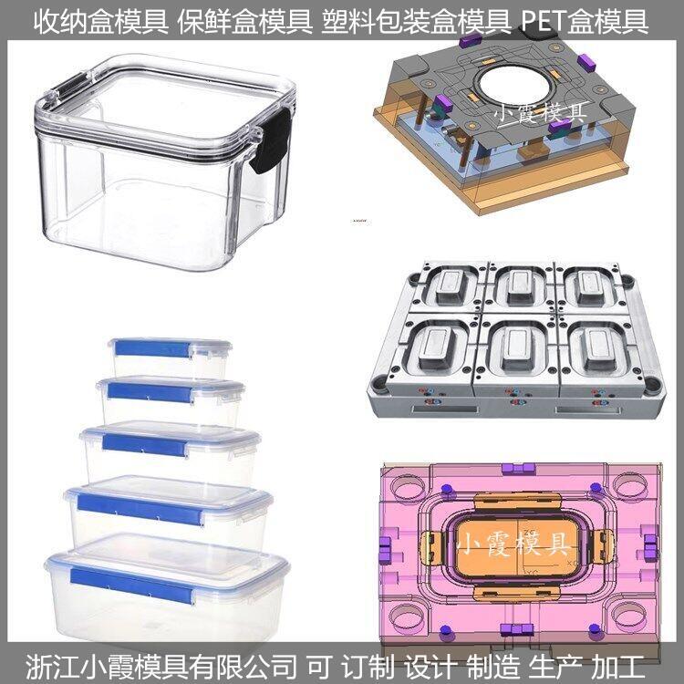 注塑PET收納盒模具價位