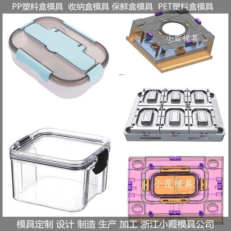 保溫飯盒模具結構設計開模