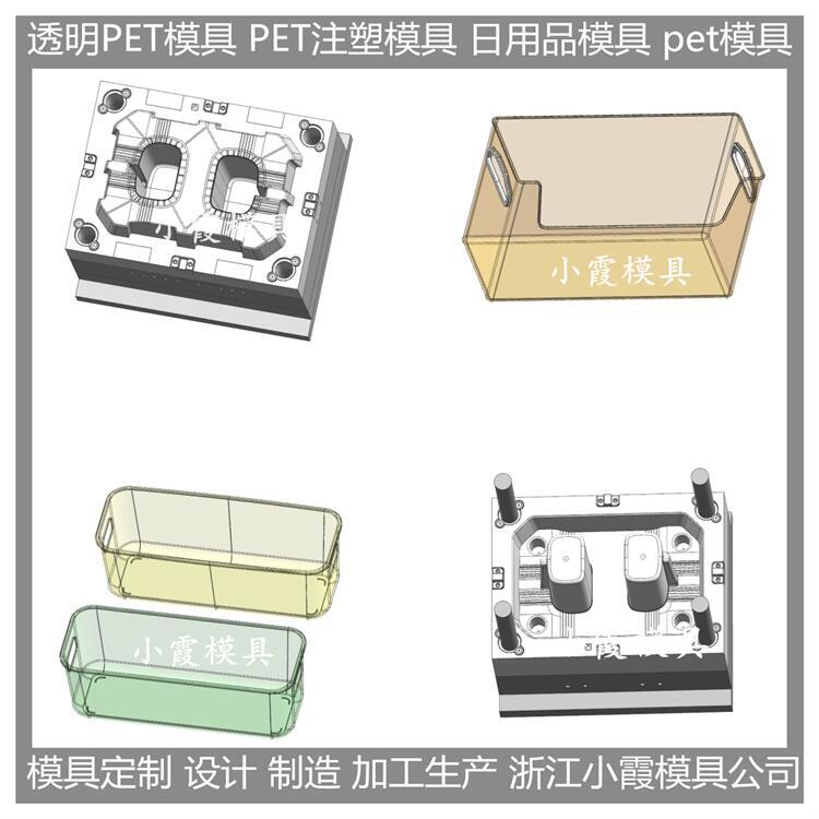 臺(tái)州專做模具廠家 高透PC注塑模具 的制作標(biāo)準(zhǔn)