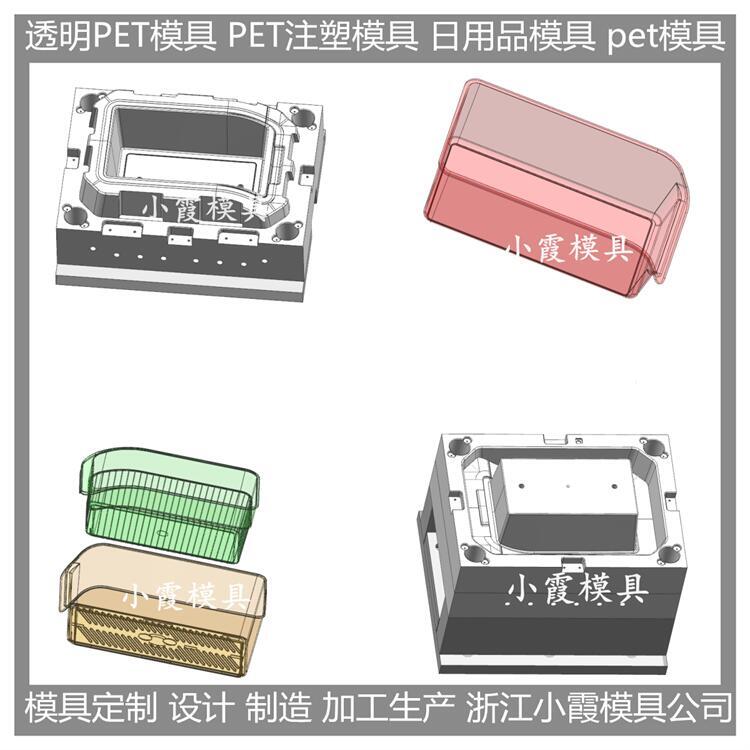 臺州專做模具工廠 pet塑膠盒塑膠模具 開發(fā)周期短