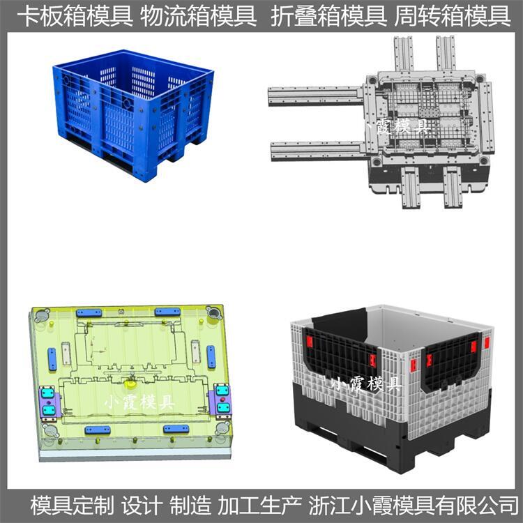 大型塑膠模具制造廠 塑膠卡板箱模具廠 注塑制品模具生產(chǎn)廠家