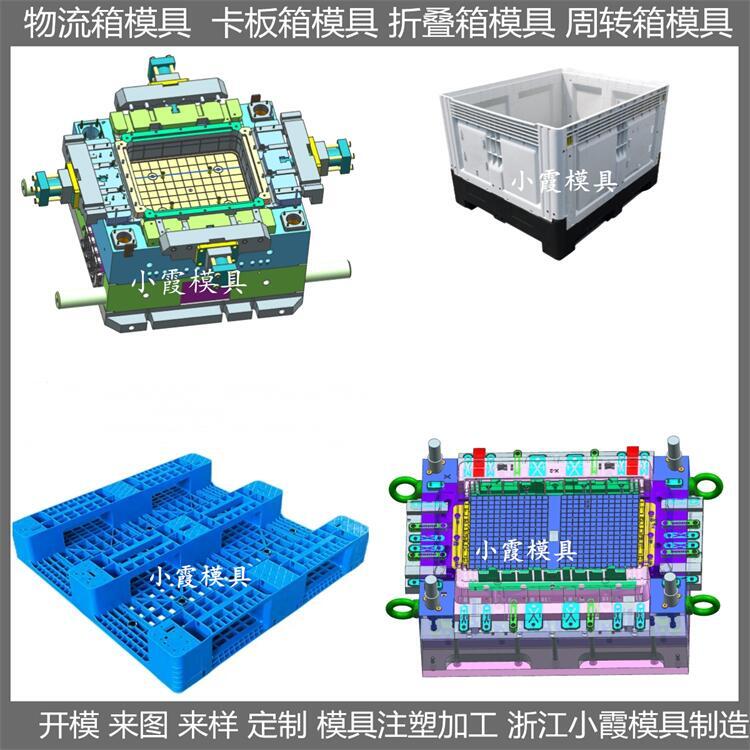 模具廠  模具 EU箱塑料模具 大型注塑加工精密模具