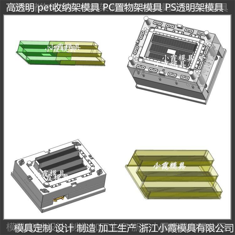 pet塑料日用品模具 聯(lián)系方式