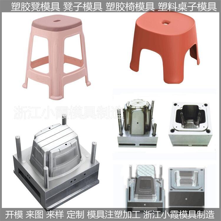 塑料凳子模具，注塑凳子模具