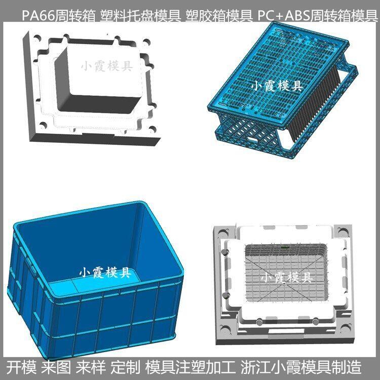 暢銷周轉(zhuǎn)箱模具，塑料模具