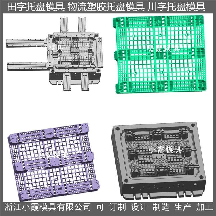 塑料好神拖模具/好神拖塑料模具