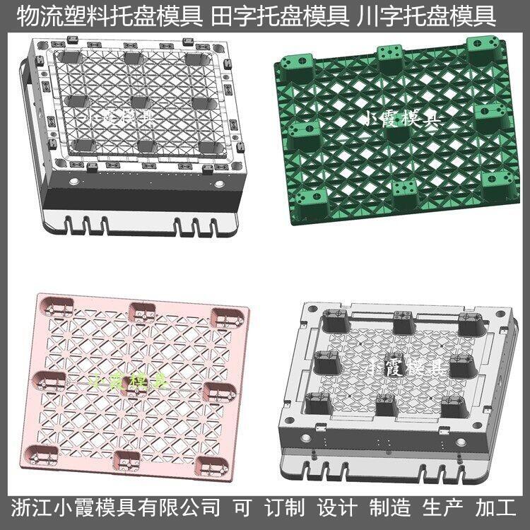 精制塑料托盤模具生產加工