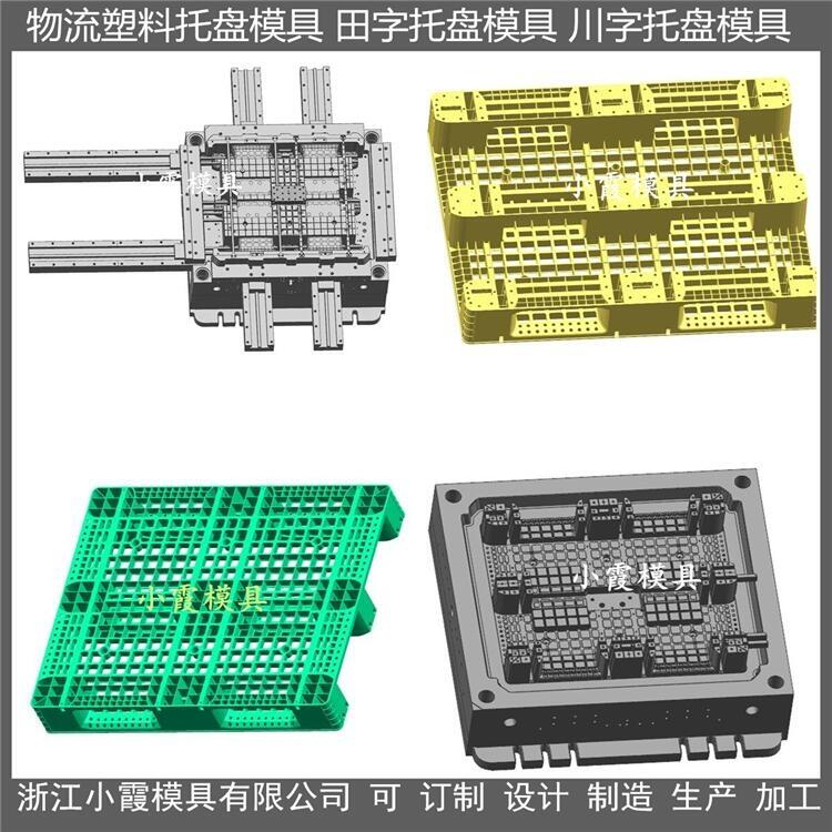 中國(guó)塑料托盤模具